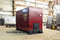 Водогрейный котел 1 МВт на твердом топливе