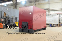 Котел с топкой ОУР 1.2