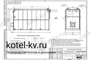 Котел КВа 3.5 дизельный. Чертеж