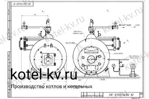 Чертеж парового котла Е 0.8 0.9 на мазуте