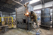 Промышленный котел КВр-1,16 К