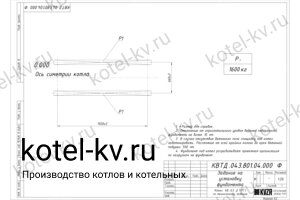 Фундамент котла на отходах деревообработки 0.5 МВт чертеж