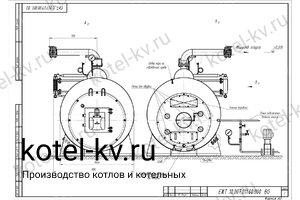 Чертеж парогенератора 1000 кг на отработке