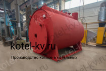 Завод изготовитель парогенераторов 600 кг на газе