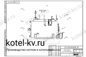 Чертеж угольного парового котла Е 0.2 0.9