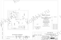 Схема подключения жаротрубного парового котла
